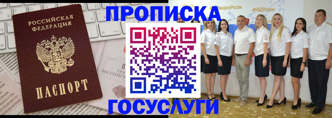 временная регистрация адрес в Кудрово